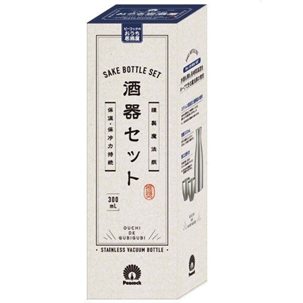 【名入れ可能】ピーコック 酒器セット0.3L［おうち居酒屋シリーズ］