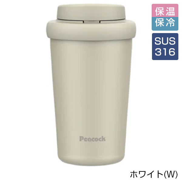 【名入れ可能】ピーコック ワンタッチタンブラー 0.3L