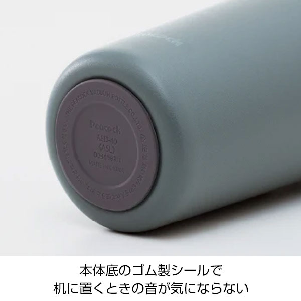 【名入れ可能】ピーコック ワンタッチタンブラー 0.3L