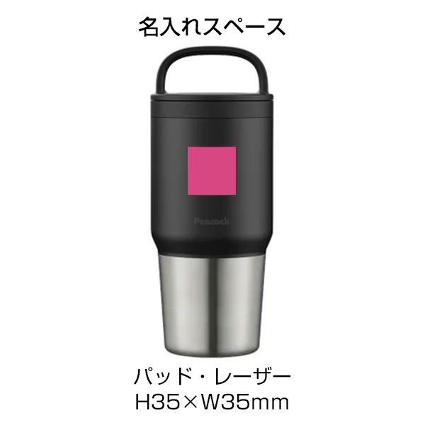 【名入れ可能】ピーコック スクリューマグボトル 0.6L