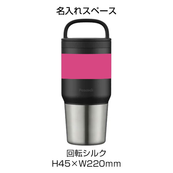 【名入れ可能】ピーコック スクリューマグボトル 0.6L