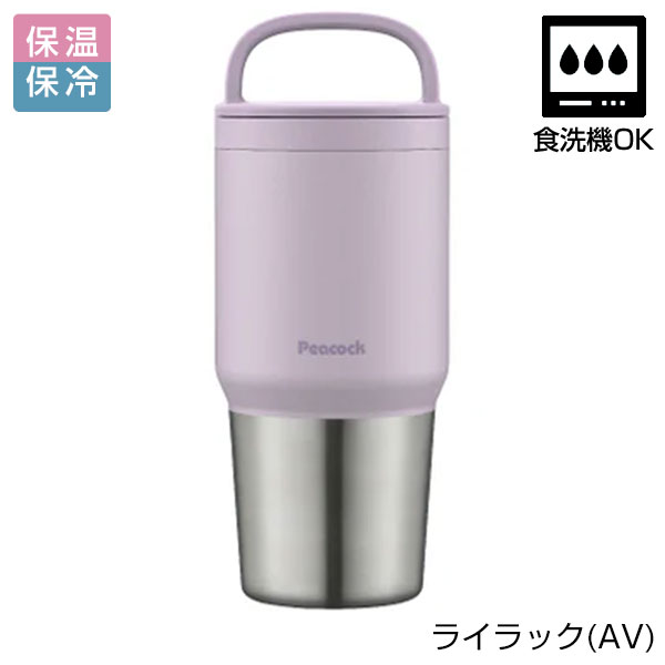 【名入れ可能】ピーコック スクリューマグボトル 0.6L