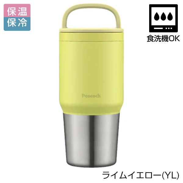 【名入れ可能】ピーコック スクリューマグボトル 0.6L