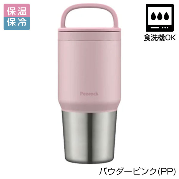 【名入れ可能】ピーコック スクリューマグボトル 0.6L