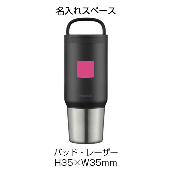【名入れ可能】ピーコック スクリューマグボトル 0.8L