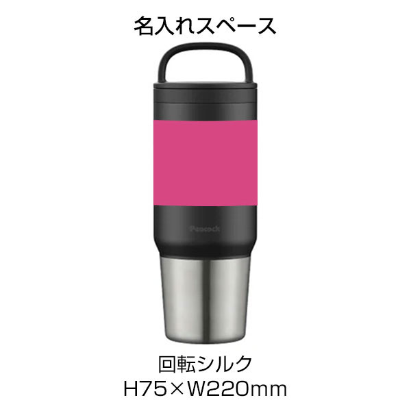 【名入れ可能】ピーコック スクリューマグボトル 0.8L