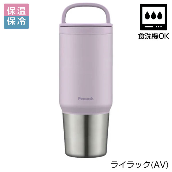 【名入れ可能】ピーコック スクリューマグボトル 0.8L