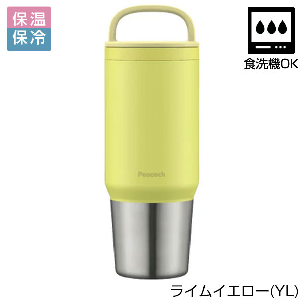 【名入れ可能】ピーコック スクリューマグボトル 0.8L