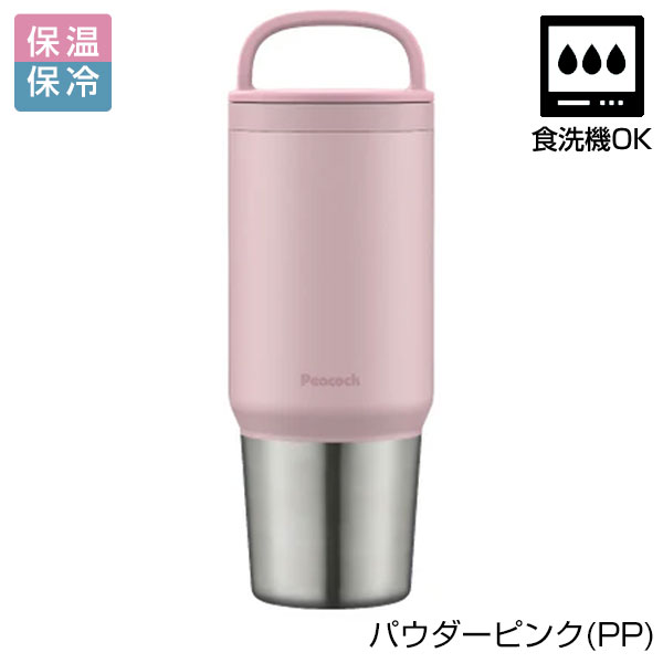 【名入れ可能】ピーコック スクリューマグボトル 0.8L