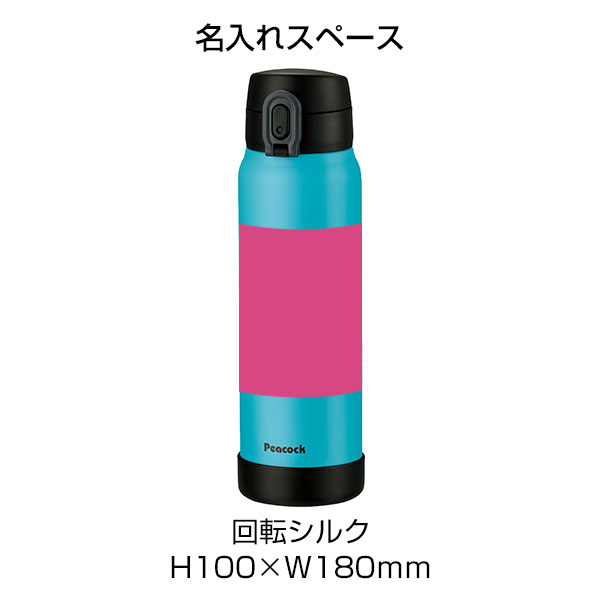 【名入れ可能】ピーコック ワンタッチマグボトル 0.6L