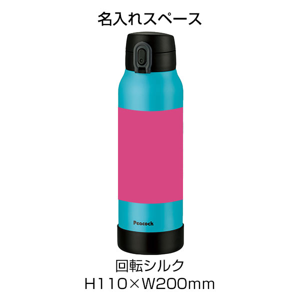【名入れ可能】ピーコック ワンタッチマグボトル 0.8L