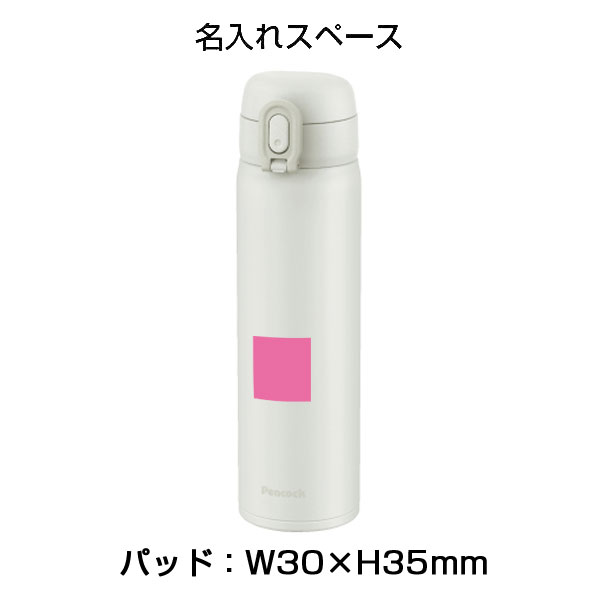 【名入れ可能】ピーコック マグ（ワンタッチ）ボトル500ml/AKT-50