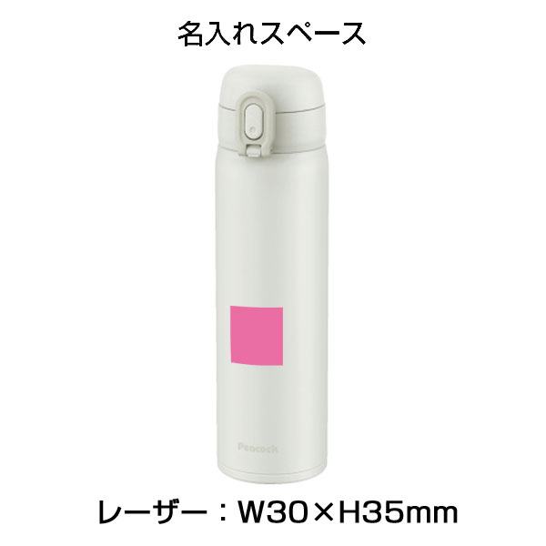 【名入れ可能】ピーコック マグ（ワンタッチ）ボトル500ml/AKT-50