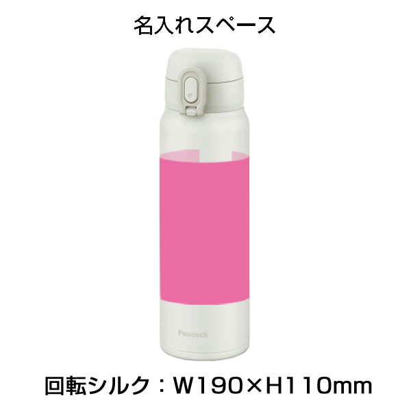 【名入れ可能】ピーコック マグ（ワンタッチ）ボトル600ml/AKT-60