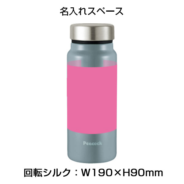 【名入れ可能】ピーコック マグ（スクリュー）ボトル400ml/AKY-40