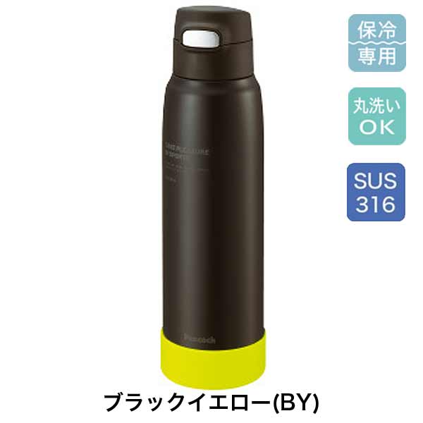 【名入れ可能】ピーコック 真空ステンレスストローボトル（保冷専用）900ml/APA-R90