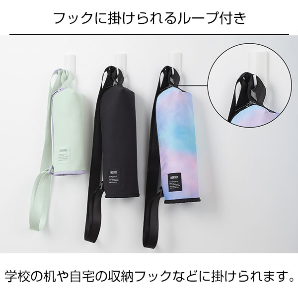 サーモス 保冷マイボトルポーチ 500ml
