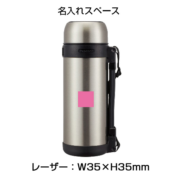 【名入れ可能】ピーコック ステンレスボトル（コップタイプ）1450ml/ART-151