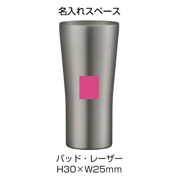 【名入れ可能】ピーコック ビアタンブラー 0.42L［おうち居酒屋シリーズ］