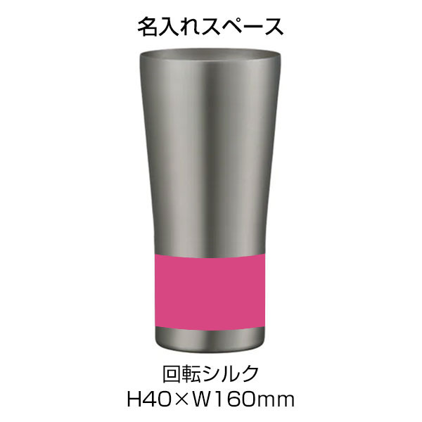 【名入れ可能】ピーコック ビアタンブラー 0.42L［おうち居酒屋シリーズ］