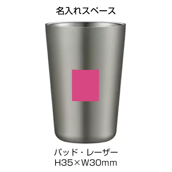 【名入れ可能】ピーコック 酎ハイタンブラー 0.5L［おうち居酒屋シリーズ］