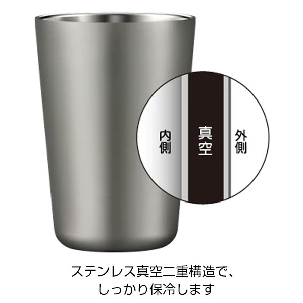 【名入れ可能】ピーコック 酎ハイタンブラー 0.5L［おうち居酒屋シリーズ］