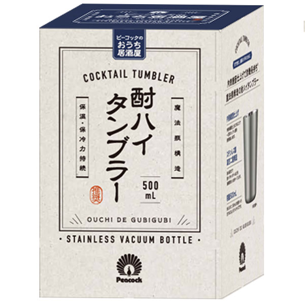 【名入れ可能】ピーコック 酎ハイタンブラー 0.5L［おうち居酒屋シリーズ］