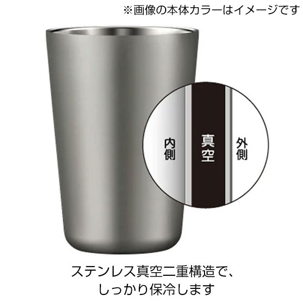 【名入れ可能】ピーコック 酎ハイタンブラー 0.65L［おうち居酒屋シリーズ］