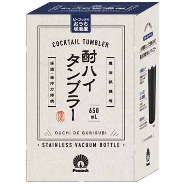 【名入れ可能】ピーコック 酎ハイタンブラー 0.65L［おうち居酒屋シリーズ］