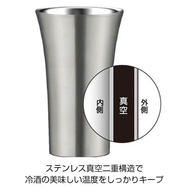 【名入れ可能】ピーコック 冷酒タンブラー 0.1L［おうち居酒屋シリーズ］