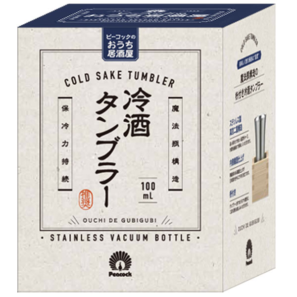 【名入れ可能】ピーコック 冷酒タンブラー 0.1L［おうち居酒屋シリーズ］