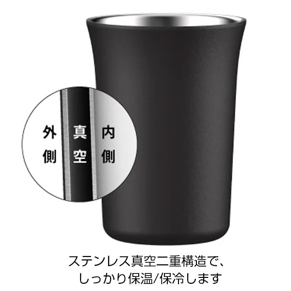 【名入れ可能】ピーコック 日本酒タンブラー 0.2L［おうち居酒屋シリーズ］