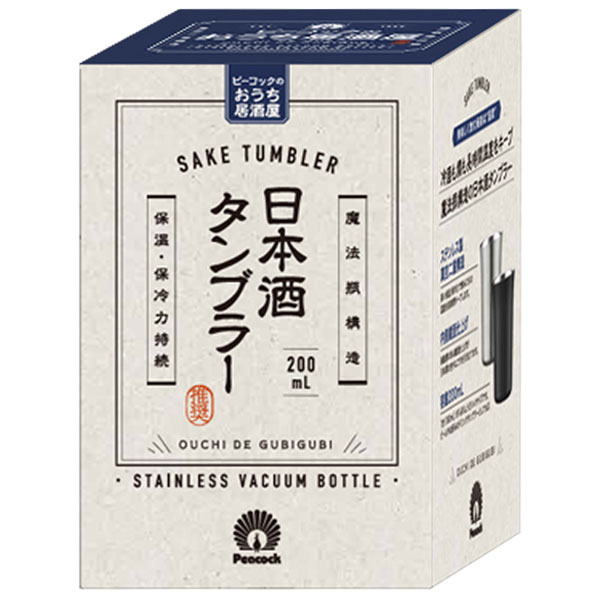 【名入れ可能】ピーコック 日本酒タンブラー 0.2L［おうち居酒屋シリーズ］