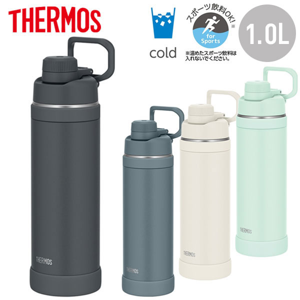 【名入れ可能】サーモス 真空断熱スポーツボトル 1000ml