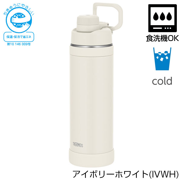 【名入れ可能】サーモス 真空断熱スポーツボトル 1000ml