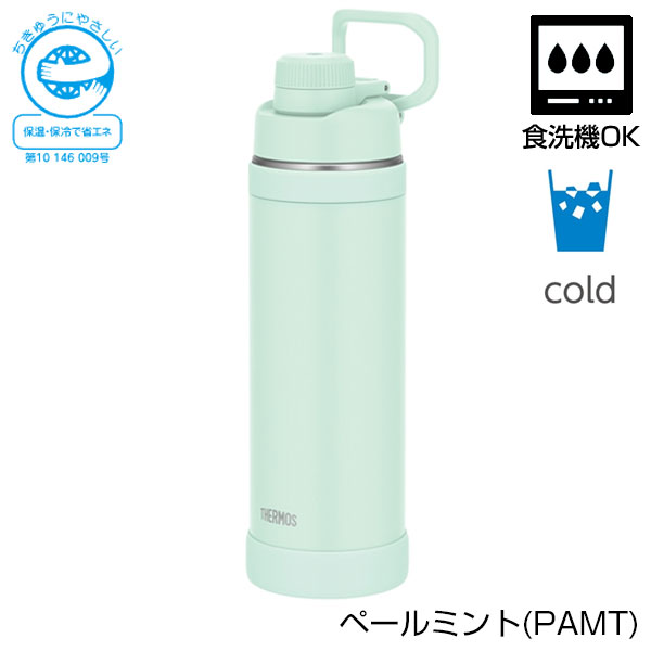 【名入れ可能】サーモス 真空断熱スポーツボトル 1000ml
