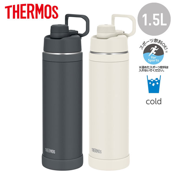 【名入れ可能】サーモス 真空断熱スポーツボトル 1500ml