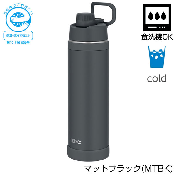 【名入れ可能】サーモス 真空断熱スポーツボトル 1500ml