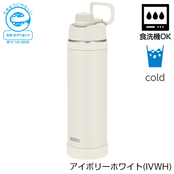【名入れ可能】サーモス 真空断熱スポーツボトル 1500ml