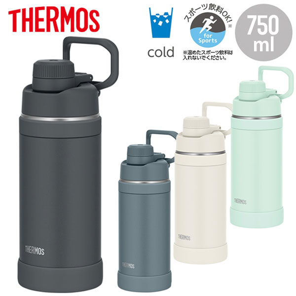 【名入れ可能】サーモス 真空断熱スポーツボトル 750ml