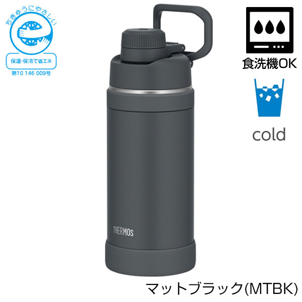【名入れ可能】サーモス 真空断熱スポーツボトル 750ml