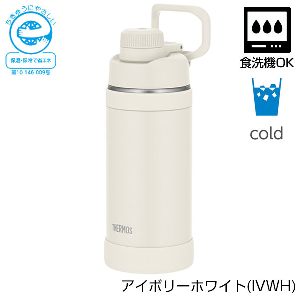 【名入れ可能】サーモス 真空断熱スポーツボトル 750ml