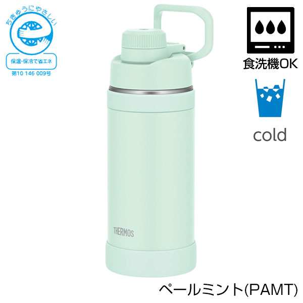 【名入れ可能】サーモス 真空断熱スポーツボトル 750ml