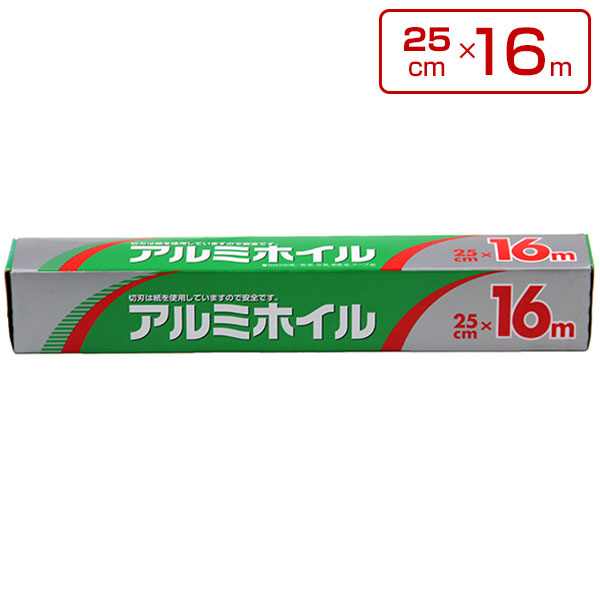 アルミホイル　25cm×16m