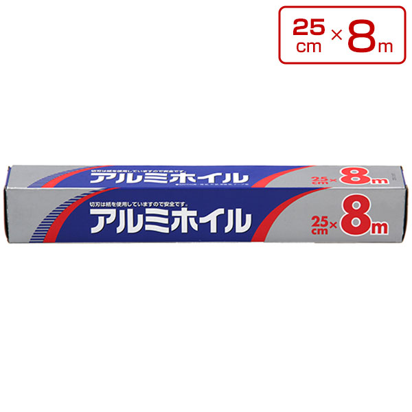 アルミホイル　25cm×8m