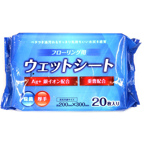 フローリング用ウエットシート重曹・銀イオン配合