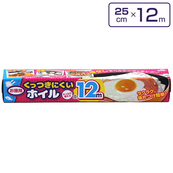 くっつきにくいホイル　25cm×12m