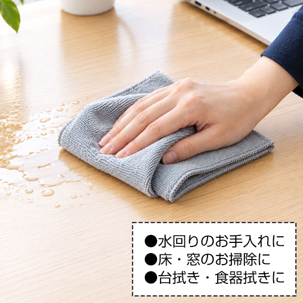 マイクロファイバークロス　4枚入り