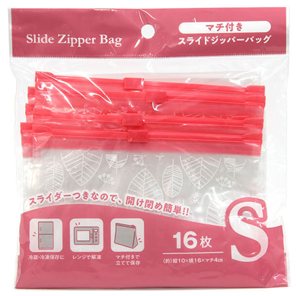スライドジッパーバックS　16枚入り