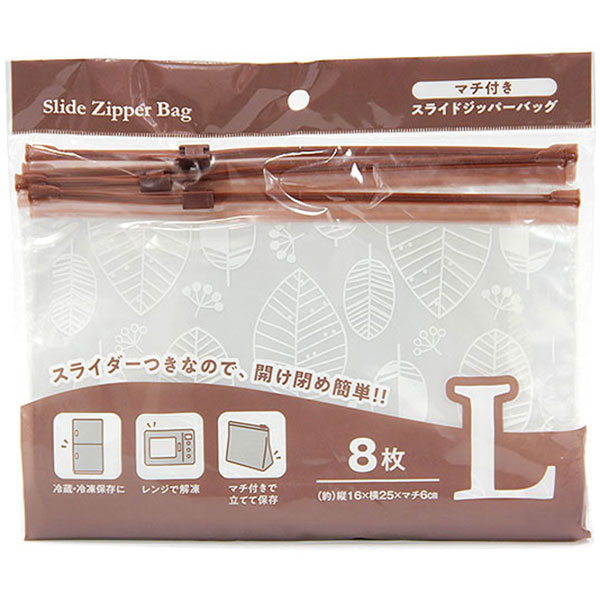 スライドジッパーバックL　8枚入り